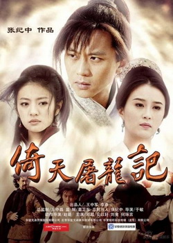 Heaven Sword Dragon Saber 2009 English Subtitle DVD