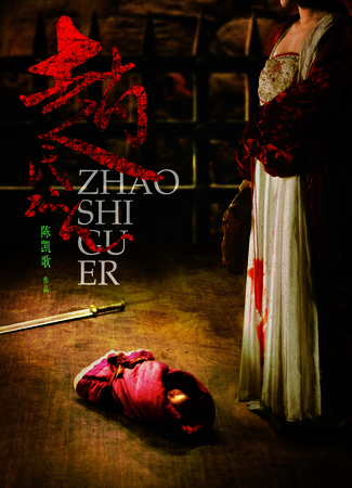 Zhao’s Orphan