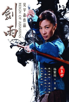 Michelle Yeoh as Pisces