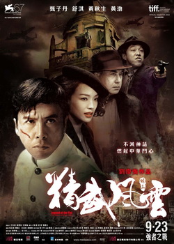 The Legend of Chen Zhen Blu-ray Release Date