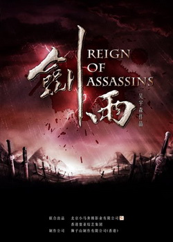 Reign of Assassins Blu-ray Available Today