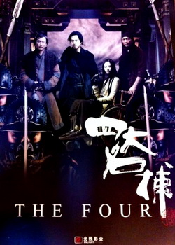 The Four Marshals Trailer Released